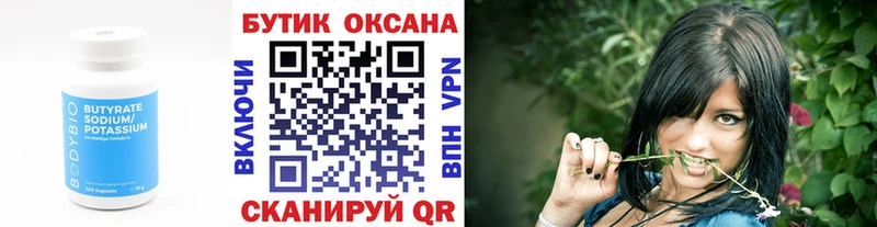продажа наркотиков  Норильск  Бутират 99% 