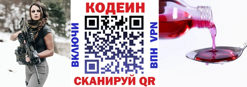 Codein Purple Drank  OMG ONION  Норильск  купить наркоту 