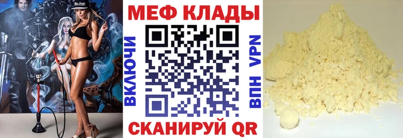 Мефедрон кристаллы  это состав  Норильск 